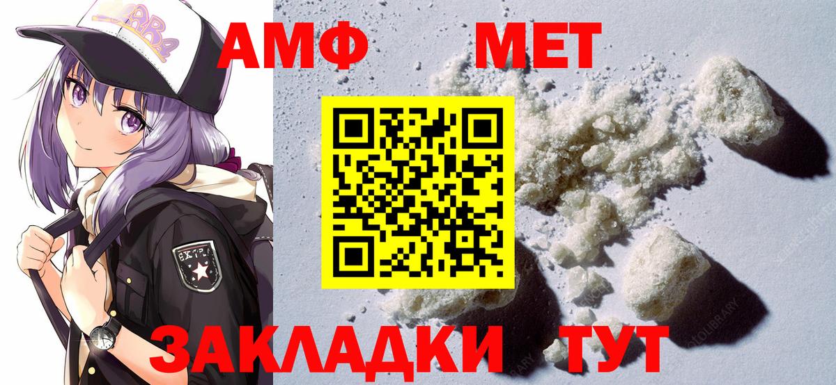 АМФ 97% Узловая
