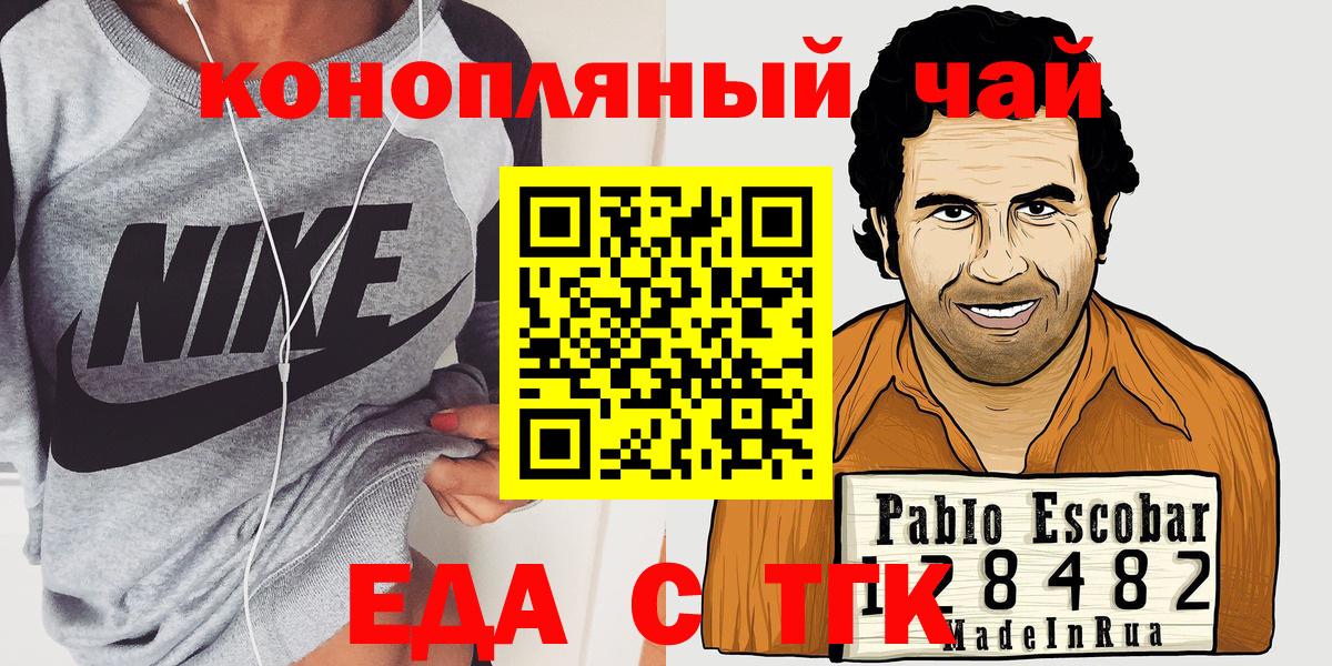 Узловая  Cannafood конопля  Вход с VPN 