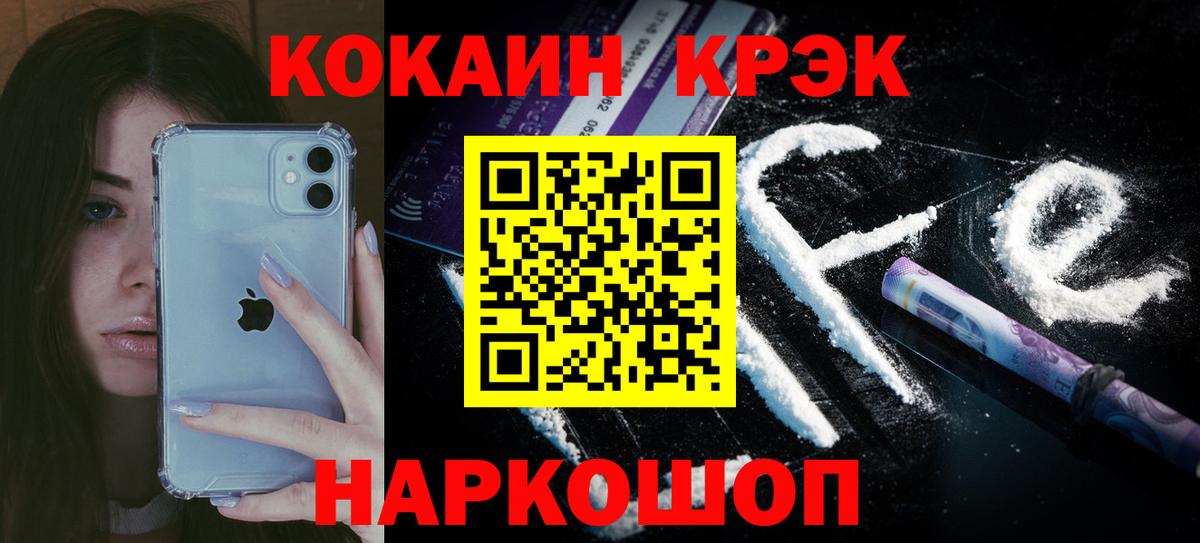 КОКАИН 97% Узловая
