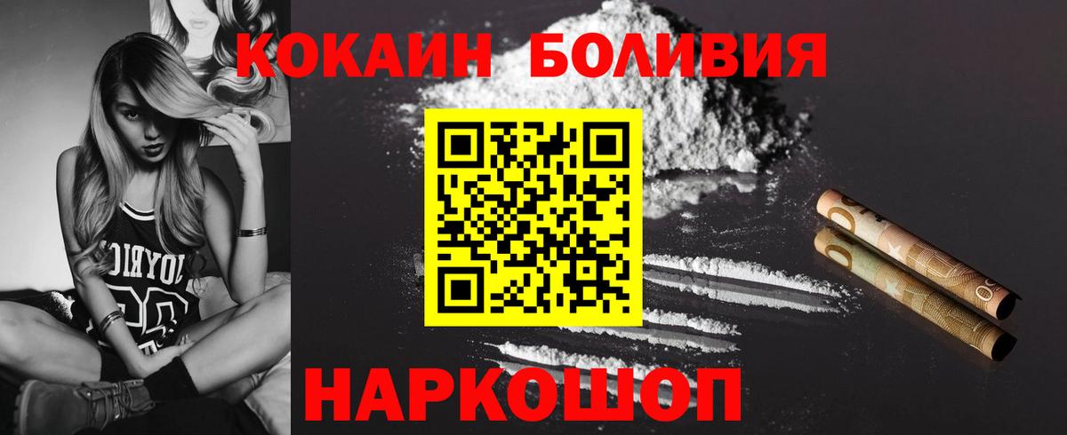 Узловая  КОКАИН Колумбийский  Вход с VPN 