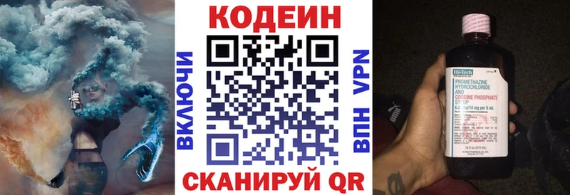 Кодеин напиток Lean (лин)  Узловая 