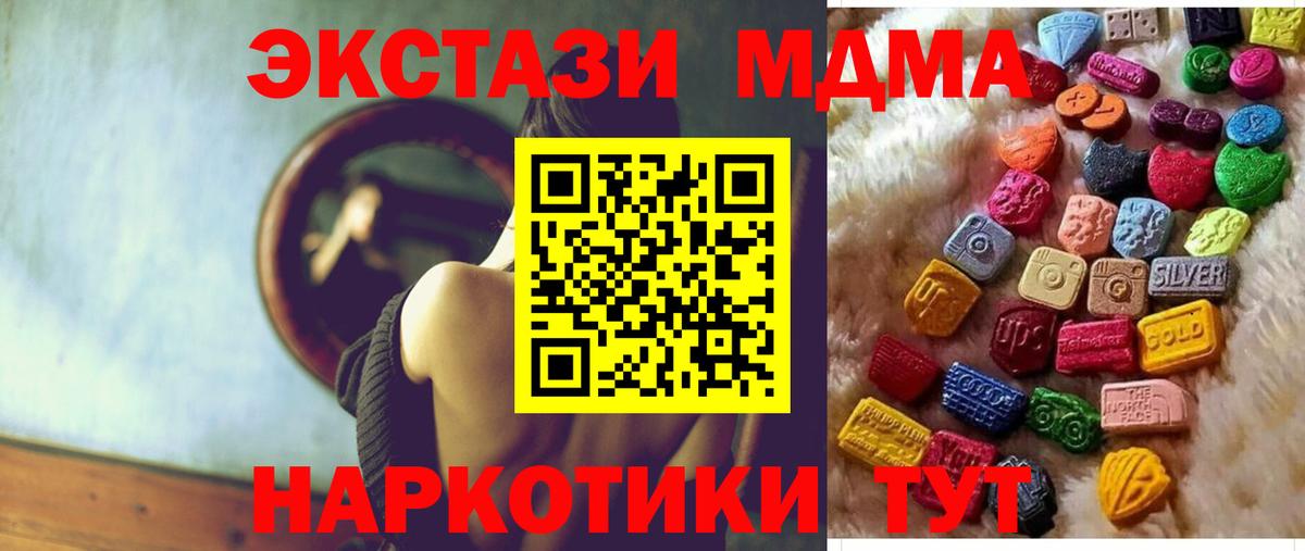Экстази mix  Вход с VPN  Узловая  ЭКСТАЗИ 250 мг 
