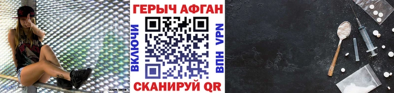 Героин Афган  Узловая 