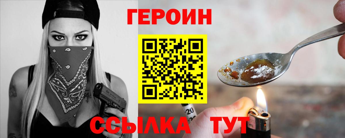 Узловая  Героин хмурый  Вход с VPN 