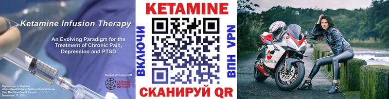Кетамин VHQ  OMG ссылка  Узловая  закладка 