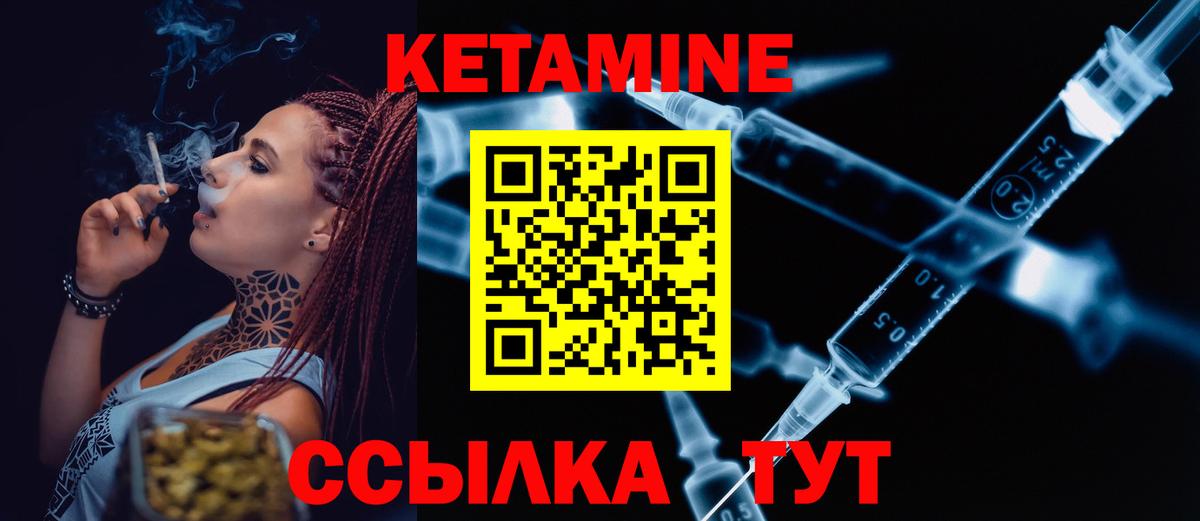 КЕТАМИН ketamine  Вход с VPN    как войти  КЕТАМИН VHQ  Узловая 