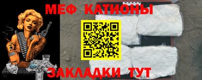 MESCALINE Новокубанск
