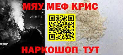 MESCALINE Новокубанск