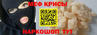 MESCALINE Новокубанск