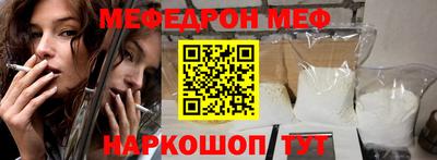 MESCALINE Новокубанск
