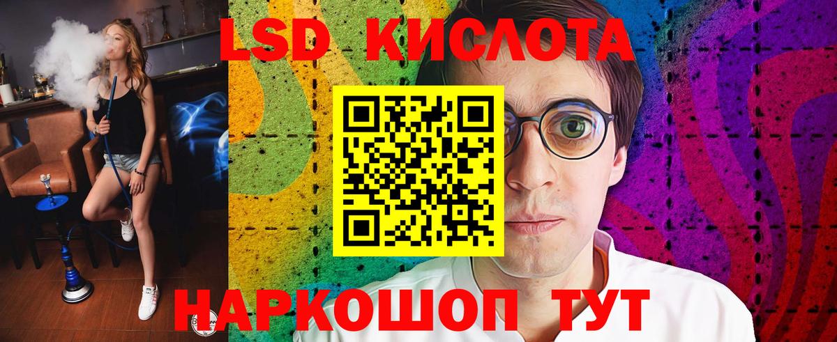 ЛСД экстази кислота Узловая