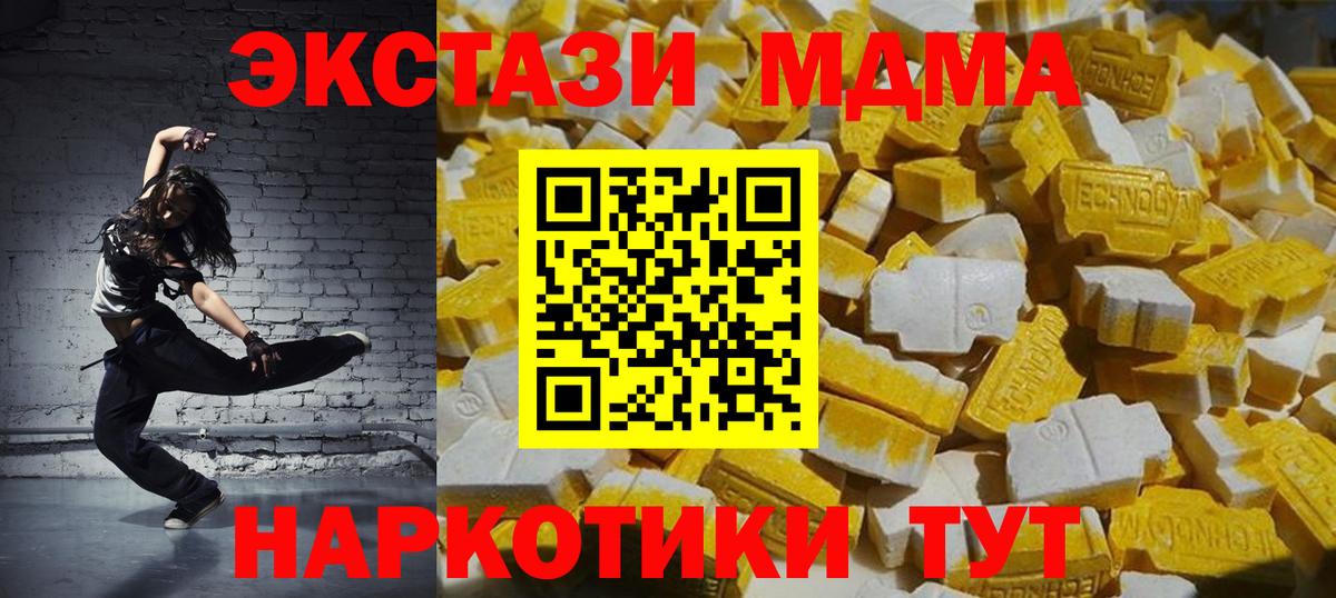 MDMA VHQ Узловая