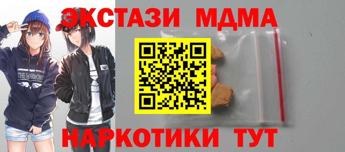 Узловая  МДМА VHQ  Вход с VPN 