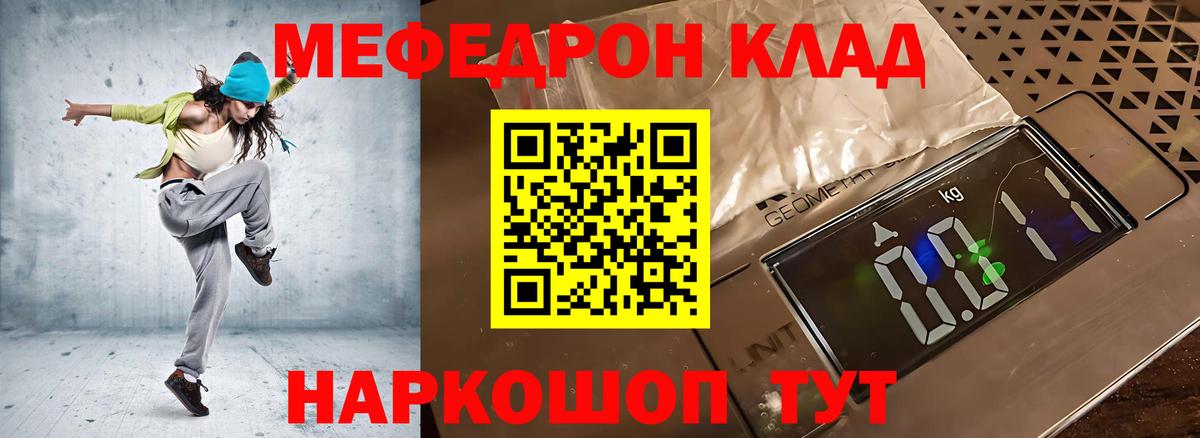 Узловая  Мефедрон  Вход с VPN  МЯУ-МЯУ VHQ  МЕФ  МЕФ VHQ 