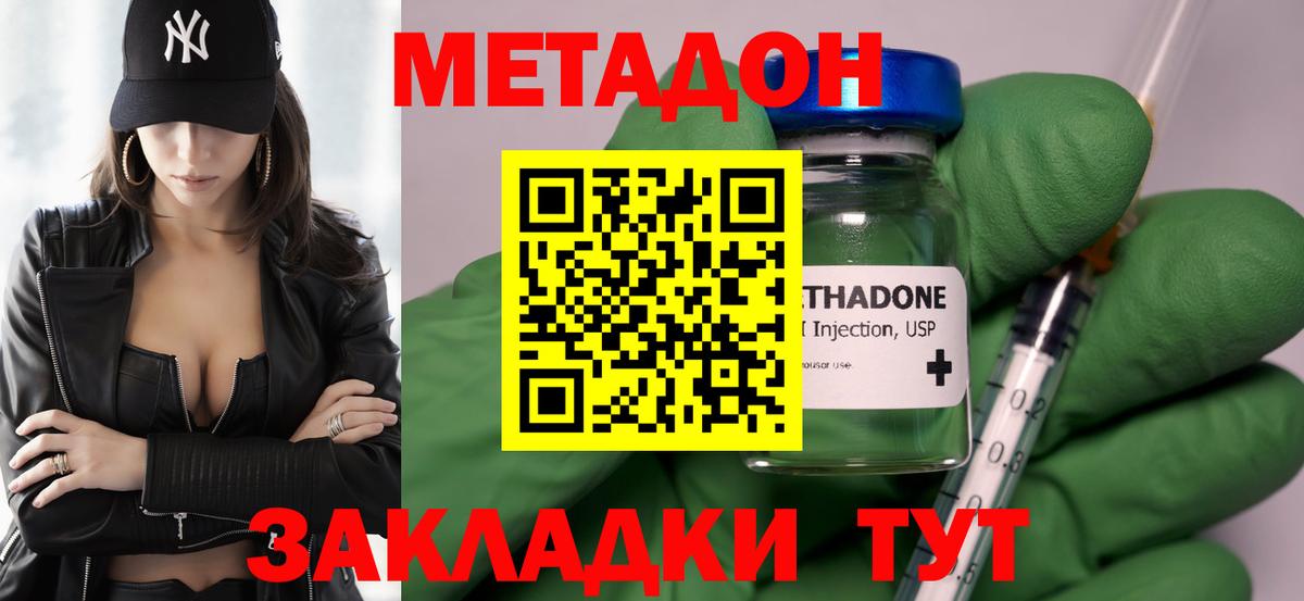 Метадон methadone Узловая