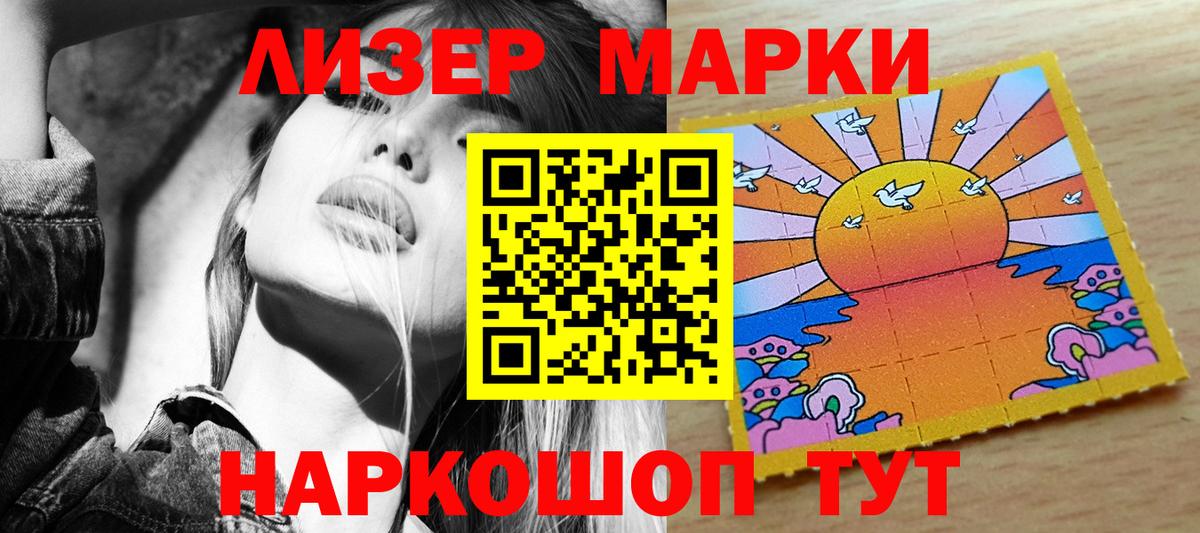 Марки N-bome 1,8мг Узловая