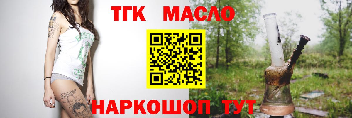Дистиллят ТГК Wax  что такое   Узловая  Вход с VPN 