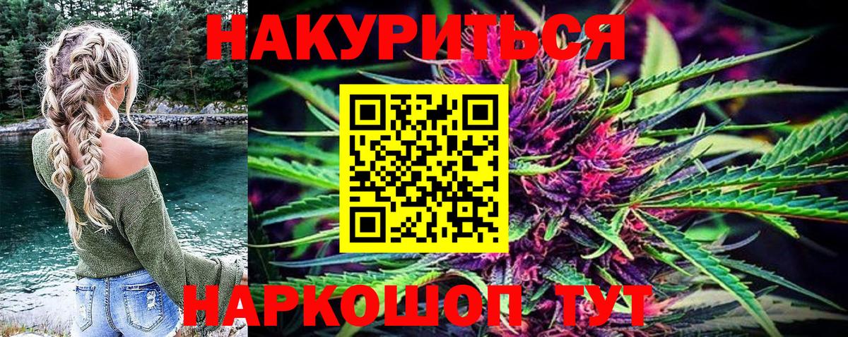Марихуана Bruce Banner Узловая